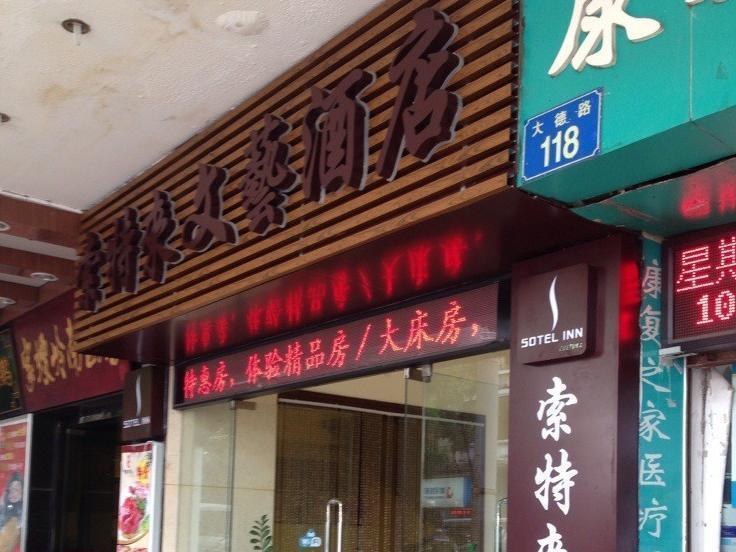 Revive House Hotel Guangzhou Shang Xia Jiu Extérieur photo